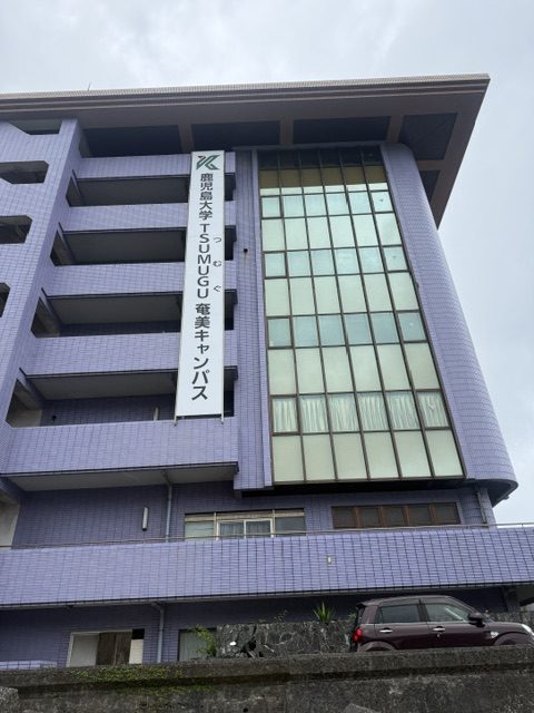 TSUMUGU AMAMI キャンパス始動